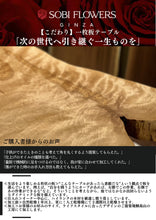 画像をギャラリービューアに読み込む, 一枚板 ブラックウォールナット(US) 200x64-77