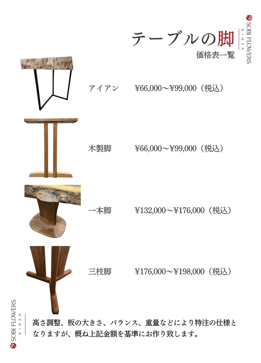 一枚板 山桜210x60-86 – GINZA SOBI FLOWERS