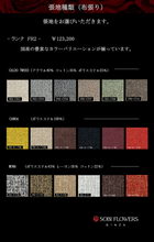 画像をギャラリービューアに読み込む, RESORT -Fabric- #13232-Fabric