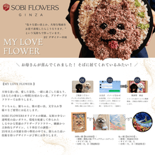 Load image into Gallery viewer, My love flower with text #13202