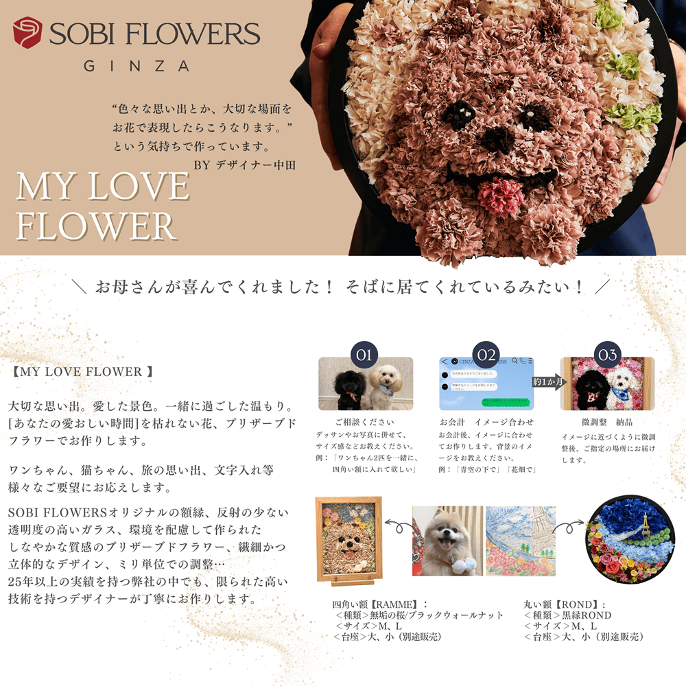 My love flower 】ねぇ早くちょうだいー! #13553 – GINZA SOBI FLOWERS My love flower 】ねぇ早くちょうだいー! #13553 – GINZA SOBI FLOWERS