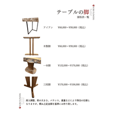 Load image into Gallery viewer, 一枚板 ケヤキの木 167x104