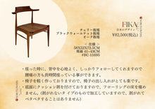 画像をギャラリービューアに読み込む, FIKA フィーカ 板座 #11695