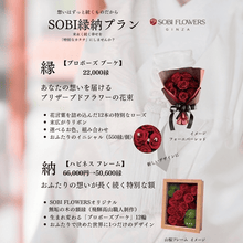 Load image into Gallery viewer, ~Proposal Bouquet~ #4830