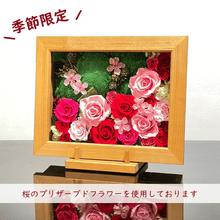 Load image into Gallery viewer, RAMME M #12498