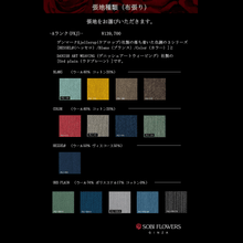 画像をギャラリービューアに読み込む, RESORT -Fabric- #13232-Fabric