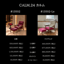 画像をギャラリービューアに読み込む, CALM.24 カルム 本革 #13502-Le