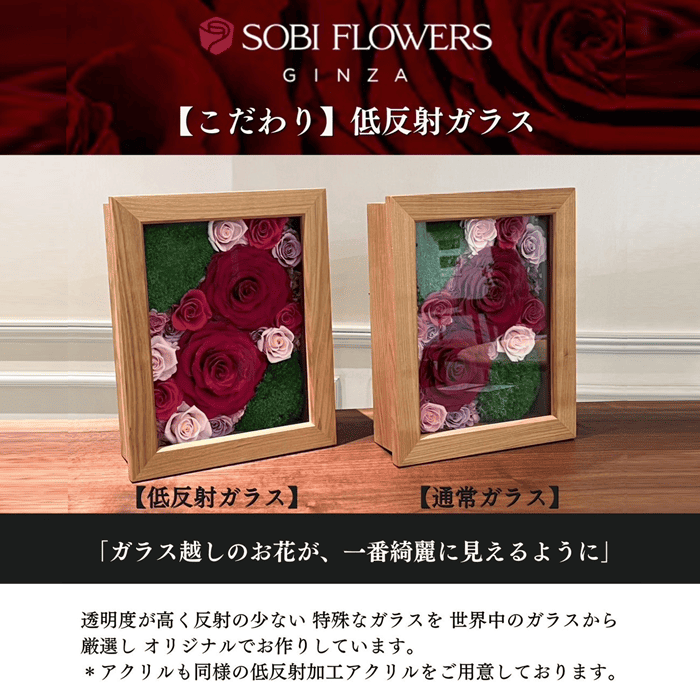 My Flower (コメントで詳細出します) My love flower 】フレームM ～文字入り～ #13202 – GINZA SOBI FLOWERS