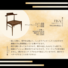 画像をギャラリービューアに読み込む, FIKA フィーカ 板座 #11695
