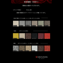 画像をギャラリービューアに読み込む, RESORT -Fabric- #13232-Fabric
